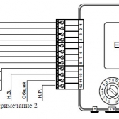 EM221E- модуль контроля двухканальный с каналом управления